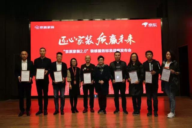 塞納春天●京東戰(zhàn)略合作2.0，樹立家裝服務(wù)新標(biāo)準(zhǔn)！